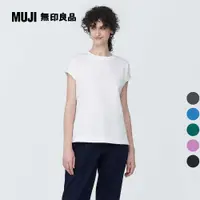 在飛比找PChome24h購物優惠-女棉混天竺法式袖T恤【MUJI 無印良品】