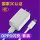 oppo數據線原裝oppoa3a5a57充電線a9r15x正品a59閃充線a8a11xa35快充線原配0ppoa1a7原配a52a83充電器線op