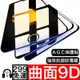 bi 9D 滿版玻璃貼 玻璃保護貼適用 iPhone 12 11 Max XR XS X iPhone8 7 plus