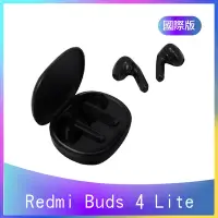 在飛比找Yahoo奇摩購物中心優惠-【小米】Redmi Buds 4 Lite 國際版 小米耳機