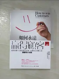 在飛比找樂天市場購物網優惠-【書寶二手書T8／行銷_CK2】如何永遠贏得顧客_勒伯夫