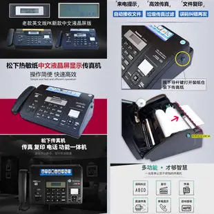 5Cgo【現貨】中文感熱式傳真機國際松下KX-FT872/KX-FT876傳真+複印+電話+來電顯示+自動切紙 含稅