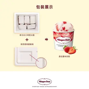 【Haagen-Dazs 哈根達斯】超人氣經典品脫4入組