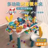在飛比找PChome24h購物優惠-【居家家】兒童積木益智學習遊戲特大號玩具桌椅組（積木桌/遊戲