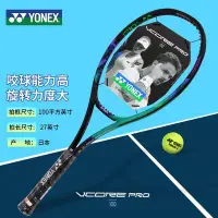 在飛比找Yahoo!奇摩拍賣優惠-上新特賣~尤尼克斯網球拍控球3代VCORE PRO全碳素VP