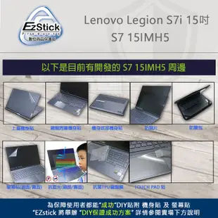 【Ezstick】Lenovo Legion S7i 15IMH5 機身保護貼 (上蓋貼、鍵盤週圍貼) DIY 包膜