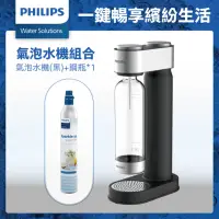 在飛比找momo購物網優惠-【Philips 飛利浦】氣泡水機+鋼瓶(ADD4902/9