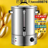 在飛比找Yahoo!奇摩拍賣優惠-厚雙層電熱開水桶保溫桶蒸煮桶大容量龍頭304不鏽鋼發熱盤泡茶