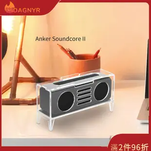 Dagnyr 亞克力揚聲器支架便攜式無線揚聲器安裝桌面支架支架兼容 Anker Soundcore 2