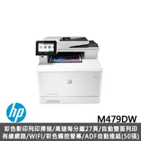 在飛比找momo購物網優惠-【HP 惠普】Color LaserJet Pro MFP 