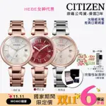 【CITIZEN 星辰】XC氣質光動能藍寶石羅馬數字鋼帶錶33MM原廠公司貨(粉紅金/櫻紅金/粉面金)