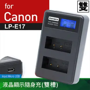 佳美能@團購網@Canon LP-E17 液晶雙槽充電器 佳能 LPE17 一年保固 Canon EOS M3 760D