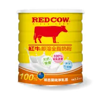 在飛比找蝦皮商城優惠-RED COW紅牛 即溶全脂奶粉 2.1kg【家樂福】