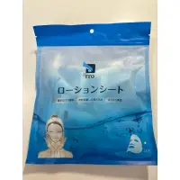 在飛比找蝦皮購物優惠- ITO 壓縮面膜 全新未拆封 共兩包