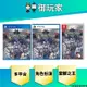 【御玩家】現貨 PS4 PS5 NS Switch 聖獸之王 一般中文版 角色扮演 RPG