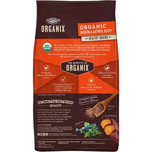 ORGANIX 歐奇斯 95%有機成犬配方 寵物飼料 狗狗飼料 犬用飼料 犬糧 狗糧 有機犬糧