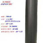 《意生》日本IRC 20X1.25 JETTY PLUS防刺胎 406外胎 20*1.25 小徑車輪胎 20吋單車輪胎