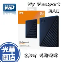 在飛比找蝦皮購物優惠-【現貨熱銷】WD My Passport for Mac 2