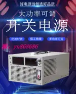 特價✅數顯恒壓大功率2000W可調直流開關電源 220V轉12V24V36V48V60V110V