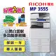 【RICOH 理光】MP 3555 / MP3555SP A3數位黑白多功能事務機/影印機/印表機 四紙匣含傳真套件全配(福利機/四紙匣全配)