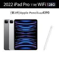 在飛比找momo購物網優惠-【Apple】2022 iPad Pro 11吋/WiFi/