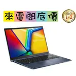 華碩 ASUS M1502QA-0031B5800H 藍 IPS  問底價 AMD 內顯 R5