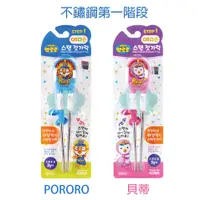 在飛比找蝦皮購物優惠-全新原廠現貨 樂扣樂扣韓國Edison - PORORO 右