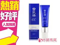 在飛比找樂天市場購物網優惠-KOSE 高絲 雪肌精 透亮煥白CC霜 26ML 01明亮膚