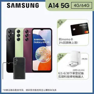 【SAMSUNG 三星】Galaxy A14 5G 6.6吋(4G/64G/聯發科天璣700/5000萬鏡頭畫素)(超值殼貼組)