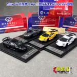 現貨及物1:64 蘭博基尼LP670-4 SV 超跑合金汽車模型 MAX WELL