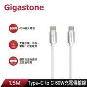Gigastone Type-C to C 60W 高速充電傳輸線 CC-7600W