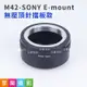 【199超取免運】[享樂攝影]無擋板 M42 鏡頭轉接Sony E-mount 轉接 NEX A7 A7ii A7iii 無限遠可合焦 PENTAX ZEISS【全壘打★APP下單跨店最高20%點數回饋!!】