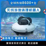 游泳池吸污機池底水下吸塵器全自動過濾設備龜魚池海豚清潔機器人