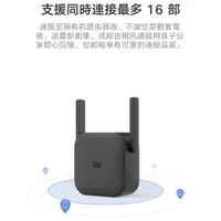 在飛比找蝦皮購物優惠-擴展器 小米 WiFi 訊號延伸器 Pro 300Mbps 