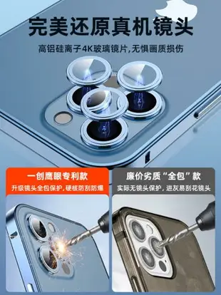 蘋果12手機殼iPhone12ProMax金屬邊框Pro防摔Max超薄透明保護套鏡頭 【林之舍】