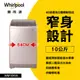 Whirlpool惠而浦 10公斤定頻直立式洗衣機古銅棕WM10KW