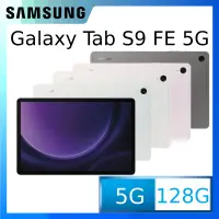 在飛比找PChome24h購物優惠-SAMSUNG Galaxy Tab S9 FE 5G SM