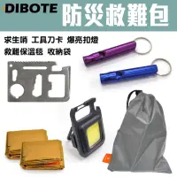 在飛比找momo購物網優惠-【DIBOTE 迪伯特】居家防災包救難包地震包避難(求生哨子