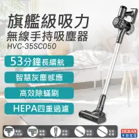 在飛比找e-Payless百利市購物中心優惠-【禾聯HERAN】無線手持吸塵器 HVC-35SC050