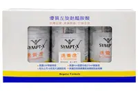 在飛比找維康醫療優惠-吉泰 Sympt-X® 速養遼禮盒組 480g 3 瓶 + 