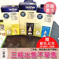 在飛比找蝦皮購物優惠-郵寄免運費☝️Brother DCP-T500W墨水/BT5