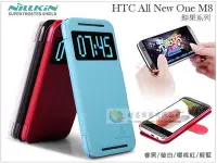 在飛比找Yahoo!奇摩拍賣優惠-鯨湛國際~NILLKIN原廠HTC M8 / NEW ONE