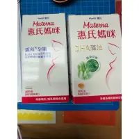 在飛比找蝦皮購物優惠-惠氏媽咪 DHA藻油 + 親和孕哺 LC40 膠囊