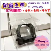 在飛比找蝦皮購物優惠-[佐印興業] 打卡鐘色帶 世尚VERTEX TR-100  