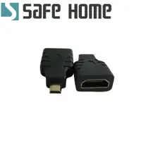 在飛比找松果購物優惠-SAFEHOME HDMI母 轉 Micro HDMI公 鍍