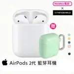 【APPLE 蘋果】犀牛盾防摔保護套組AIRPODS 2代