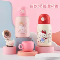 在飛比找PChome24h購物優惠-【優貝選】三麗鷗HELLO KITTY 粉嫩色系316不鏽鋼