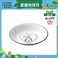 在飛比找蝦皮商城優惠-【美國康寧 CORELLE】史努比SNOOPY 復刻黑白-6