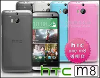 在飛比找Yahoo!奇摩拍賣優惠-[190 免運費] 新 htc new one m8 透明軟