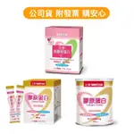 【三多膠原蛋白 300G/罐、 5G*30包/盒、三多魚膠原蛋白 3G*28包/盒】